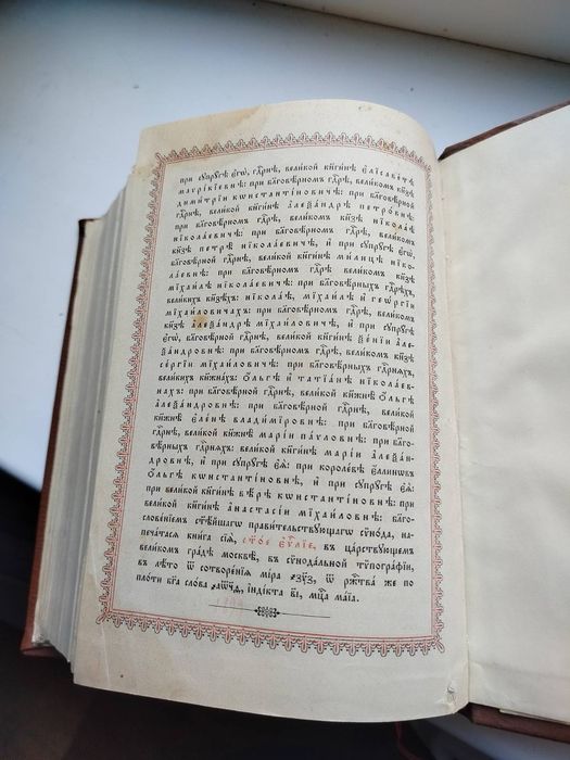 1898 г. Евангелие старинная антикварная книга