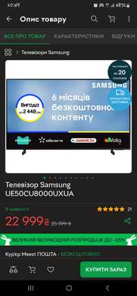 Samsung 50''  TU8000 smart tv