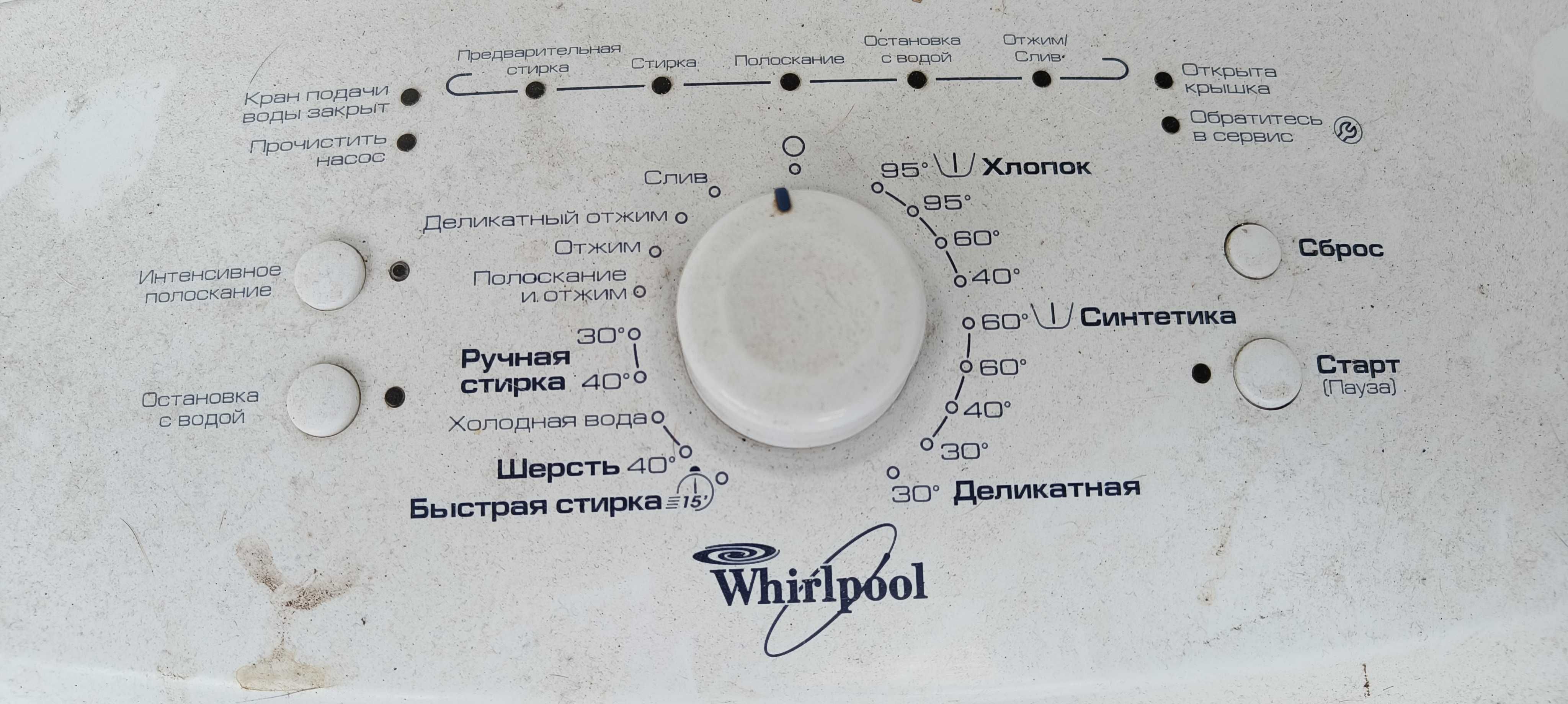 Пральна машина Whirlpool на запчастини