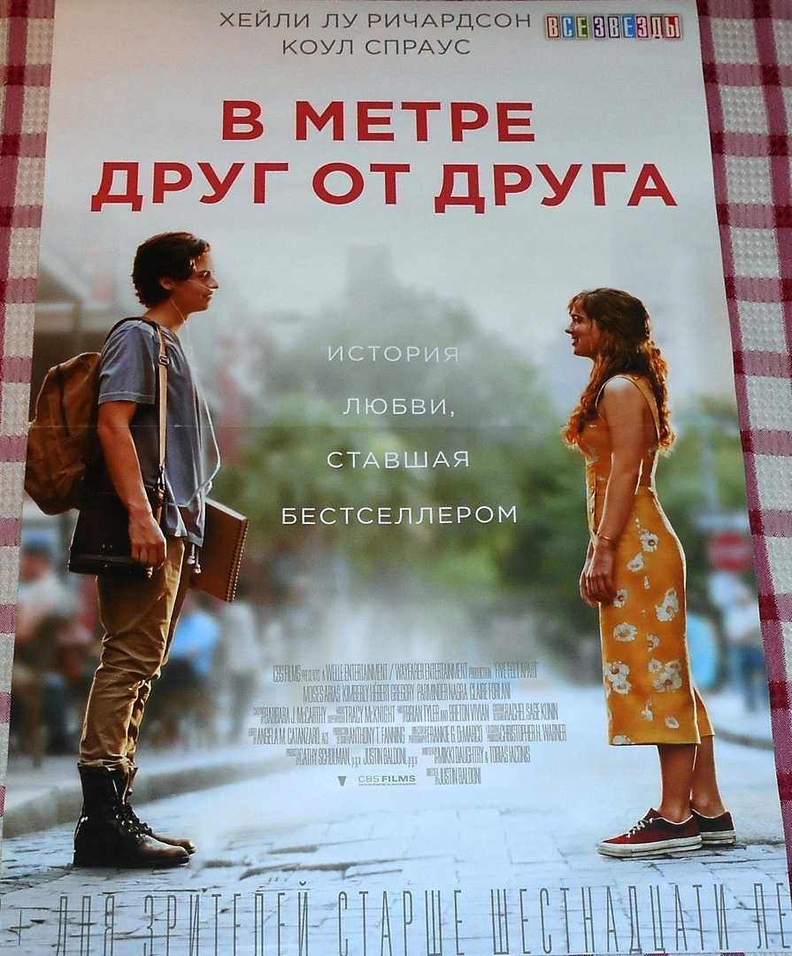 Плaкaты,постеры  Коул Спроус сериал В метре друг от друга, Зак и Коди