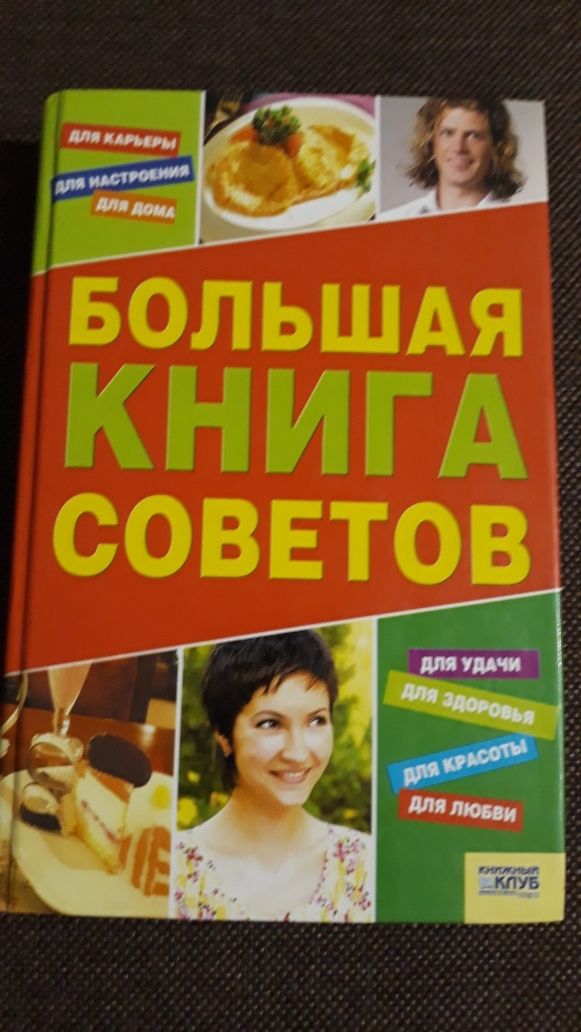 Продам книгу