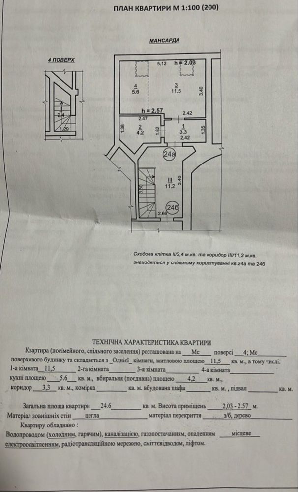 Продаж кварти вул. Туган Барановського Купити 1 - кім