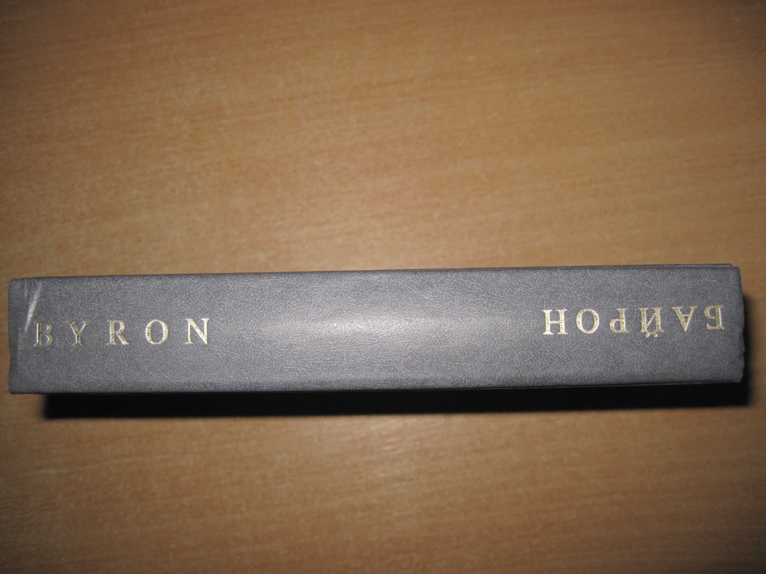 Книга Джордж Байрон (избранная лирика) на англ. и русском, 1988