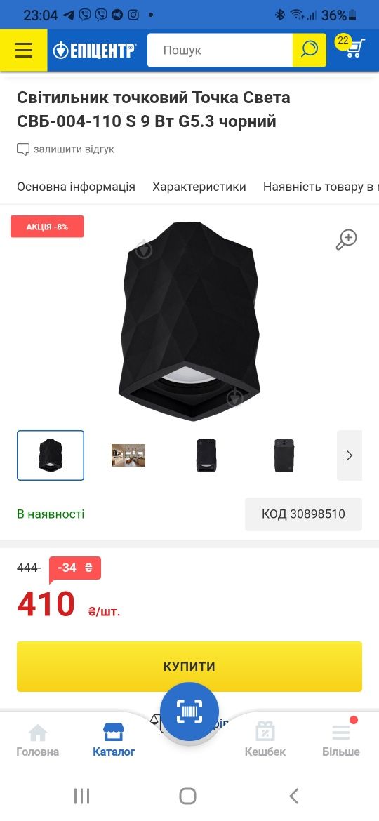 Світильник точковий накладний гіпсовий чорний