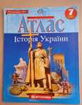 Атлас Історія України 7 клас