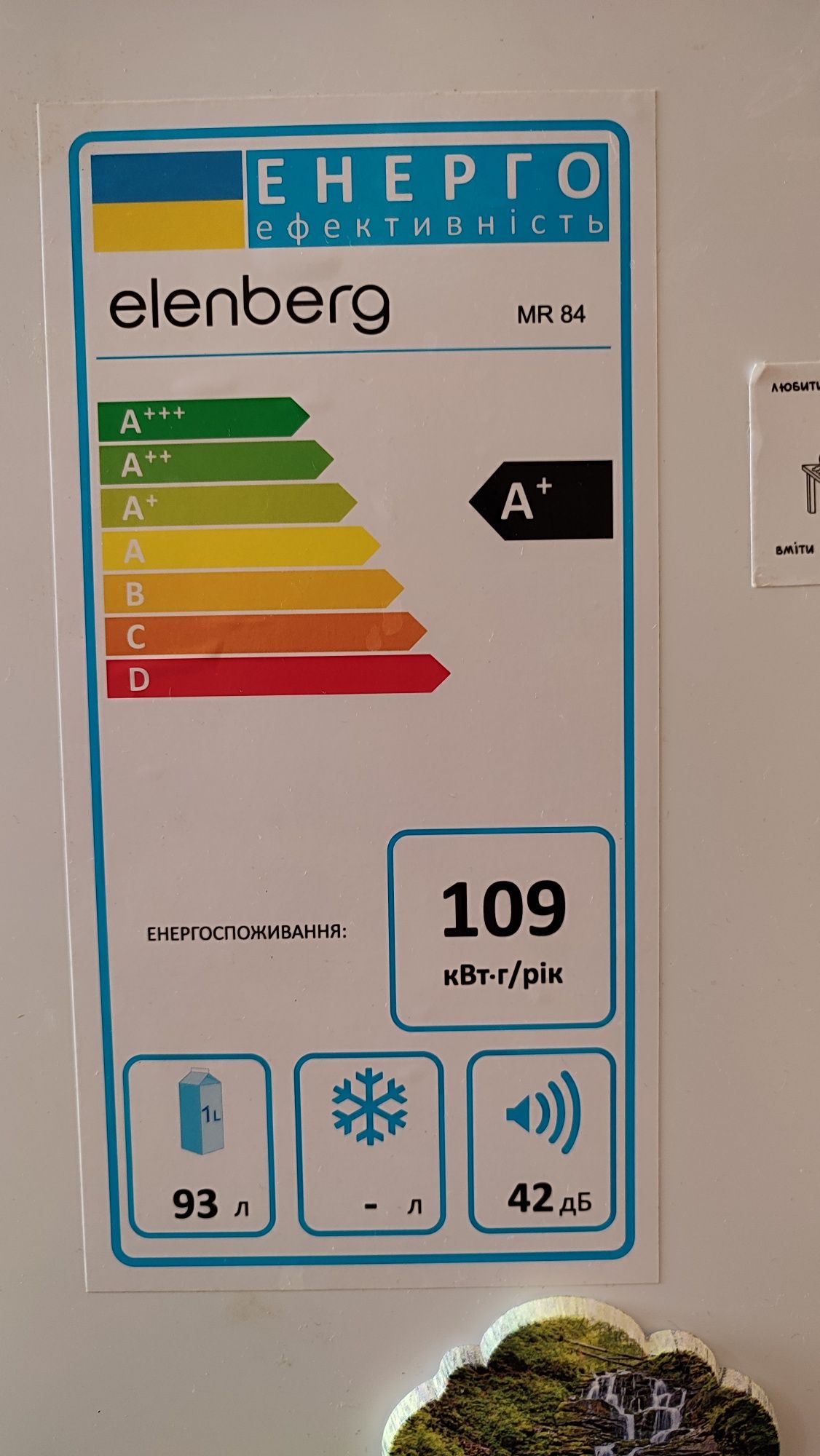 Холодильник Elenberg MR 84 з гарантією