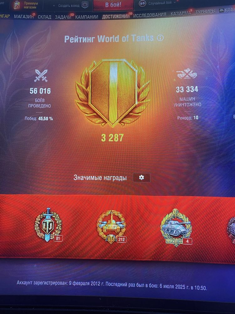 Аккаунт World of Tanks