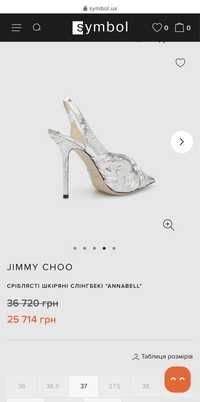 Продам туфли Jimmy Choo в отличном состоянии