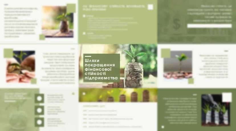 Презентації на замовлення