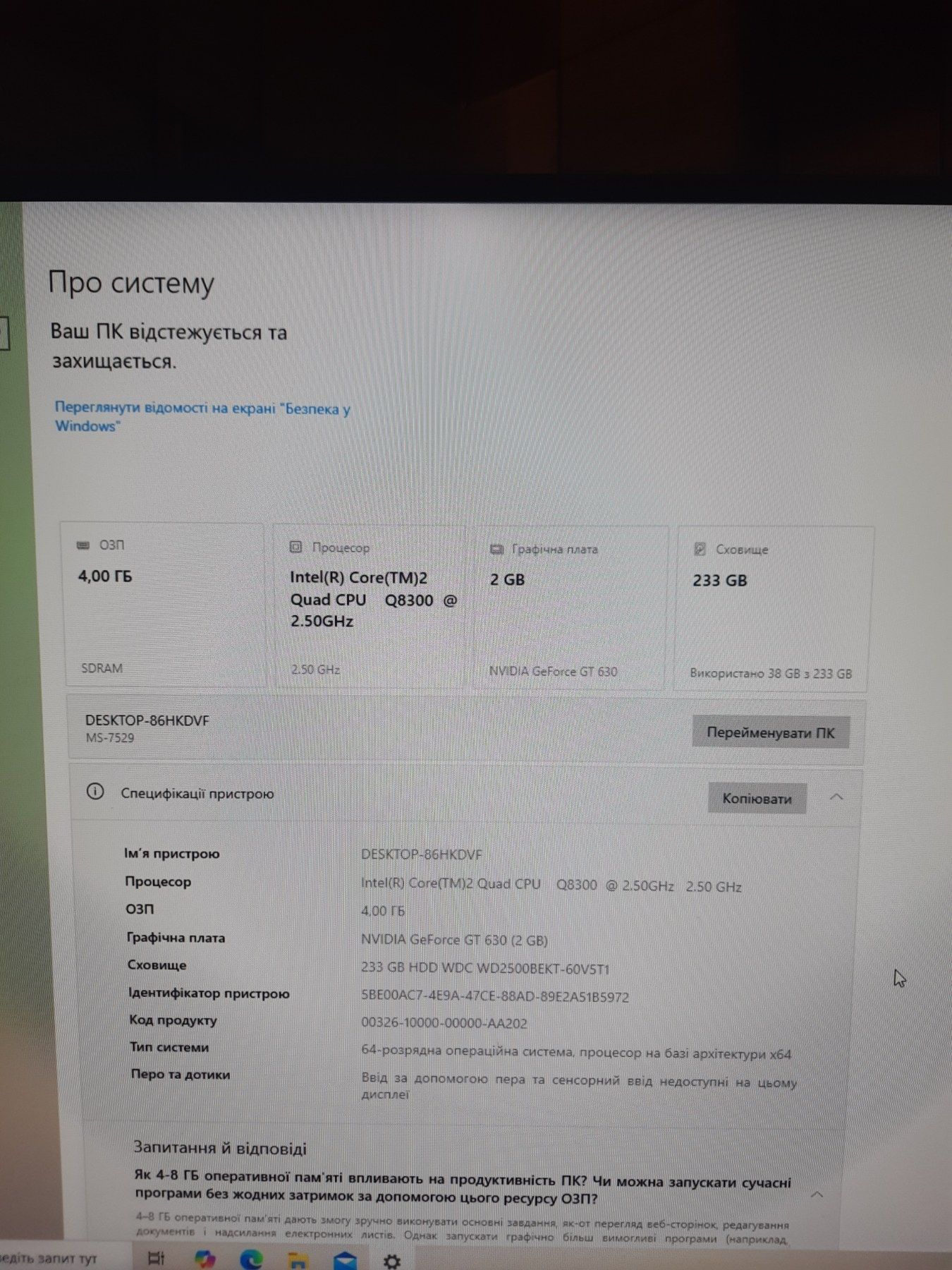 Продам хороший системний блок