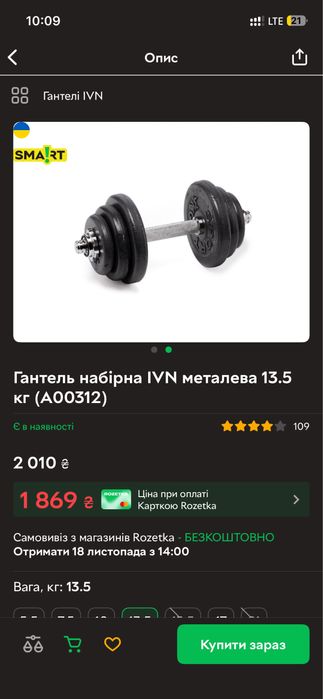 Гатнель набірна 13,5 (не бентоніт)