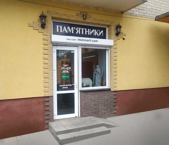 Виготовлення пам'ятників в місті Луцьк