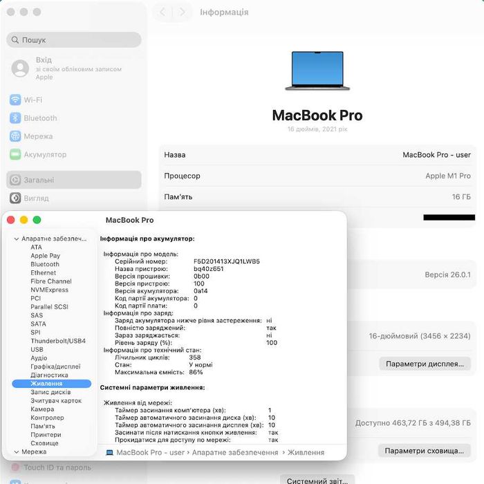 Macbook Pro 16" 2021 M1 Pro / 16Gb DDR5 / SSD 512Gb акб:86% (M0930)