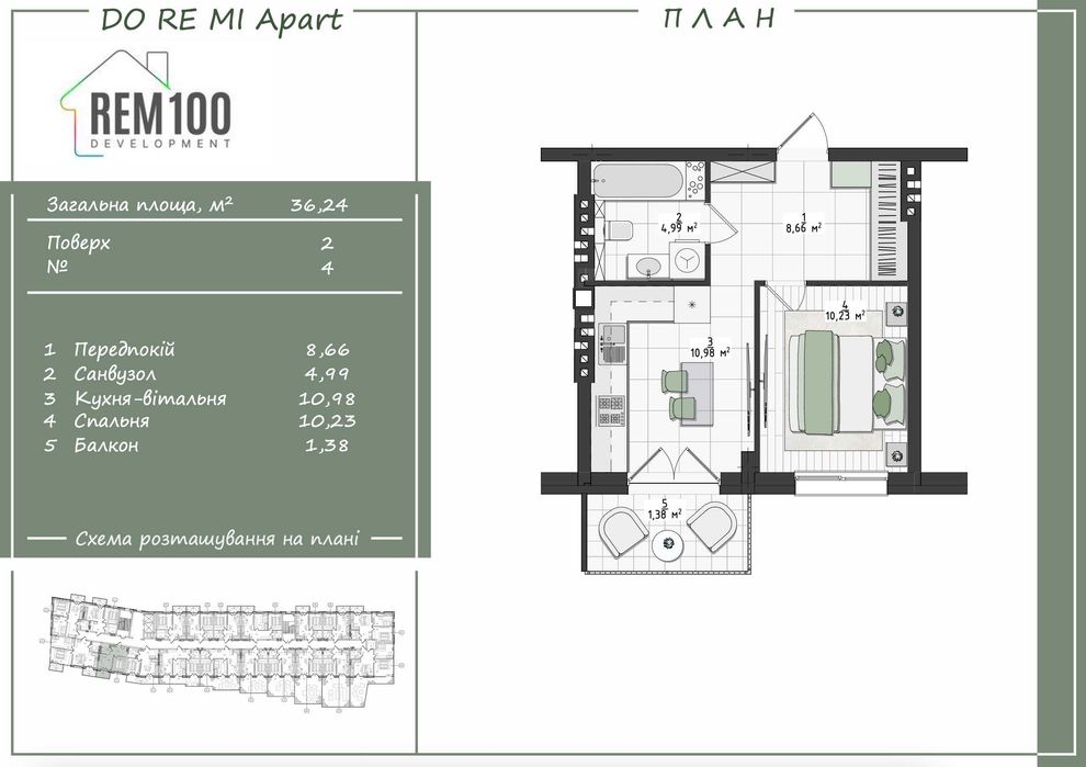 Продаж 1 кімнатна Львів Винники
