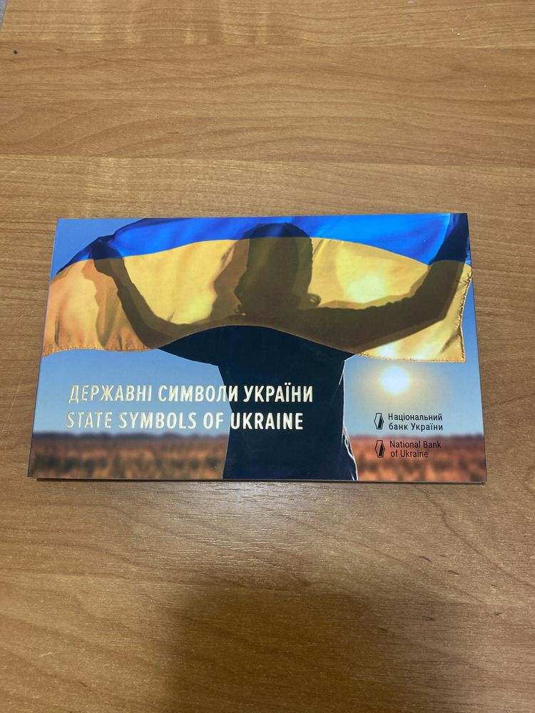 Набір монет 2022 "Державні символи України"