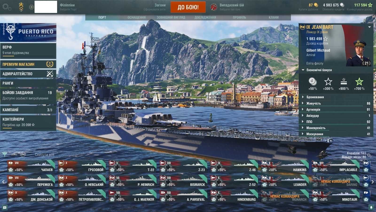 Аккаунт Wrorld of Warships (WoWs)