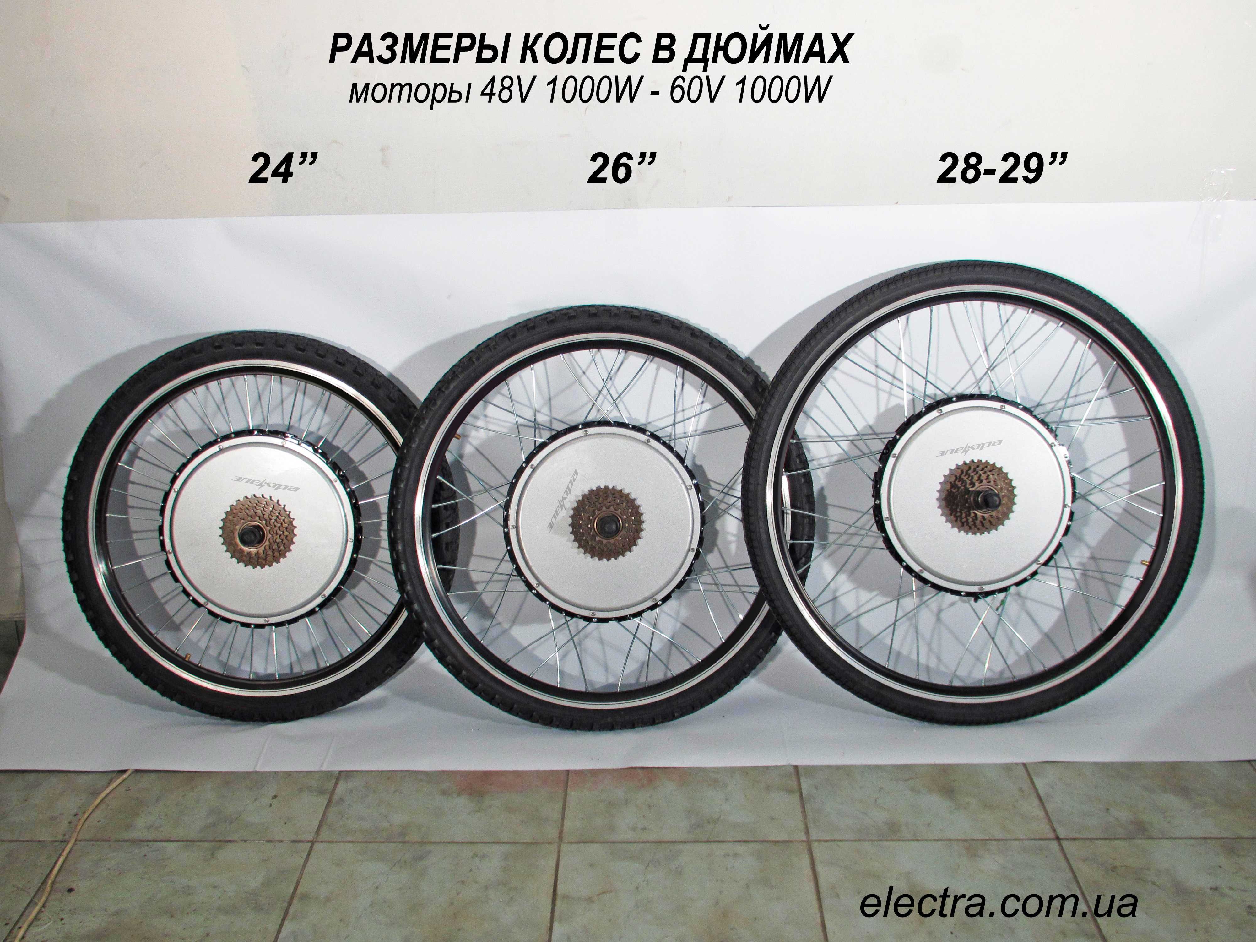 Самый мощный набор для электровелосипеда в Украине 60V 1000W
