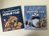 Clever Джейн Чапмен Рождественские зимние новогодние детские книги
