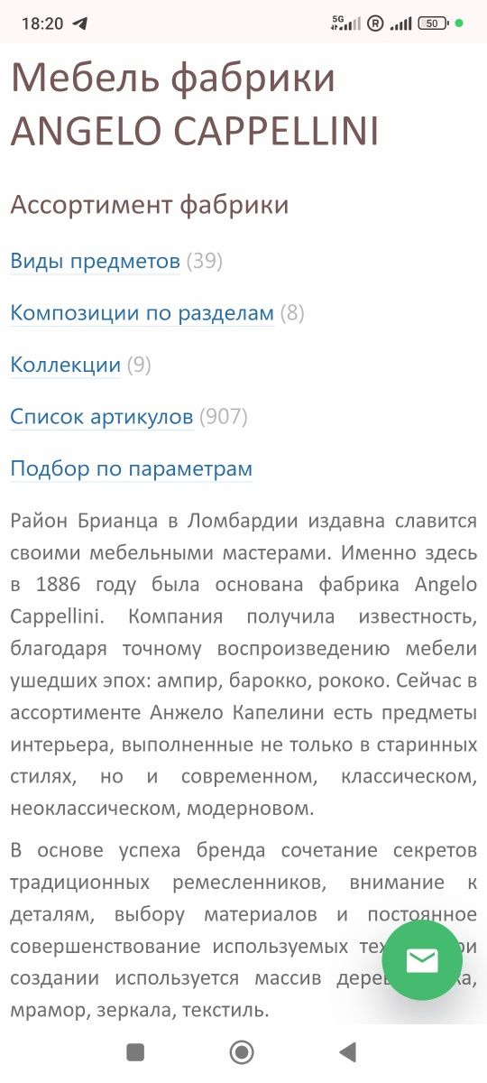 Итальянский деревянный круглый стол и 6 стульев.