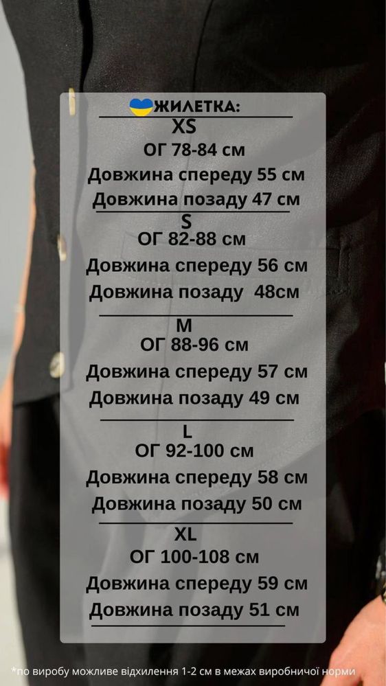 Льняний костюм трійка