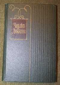 Продам полное собрание сочинений Чарльза Диккенса, 30 томов (г.Киев)