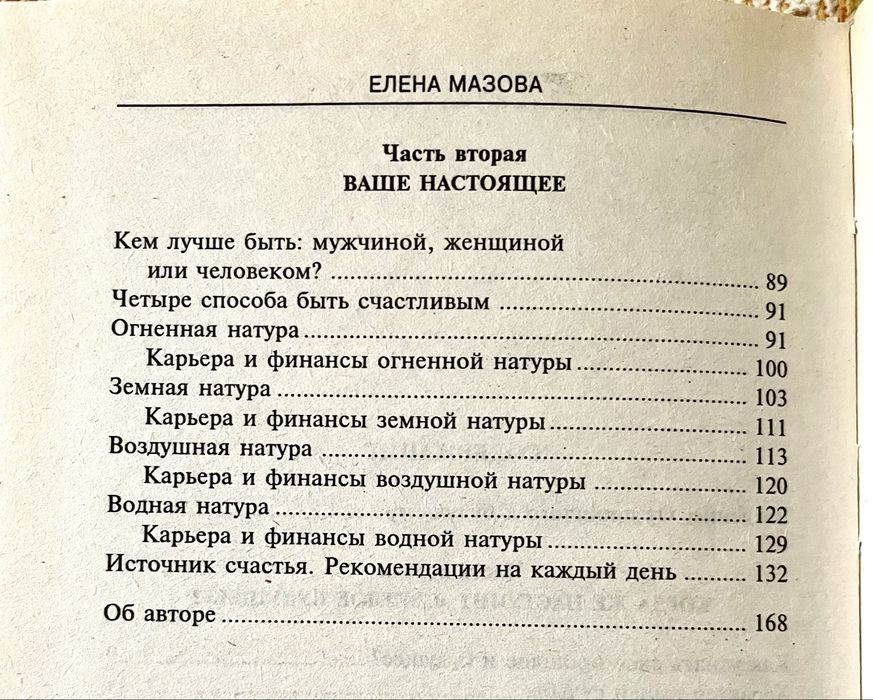 Книги  по Астрологии 165, каждая