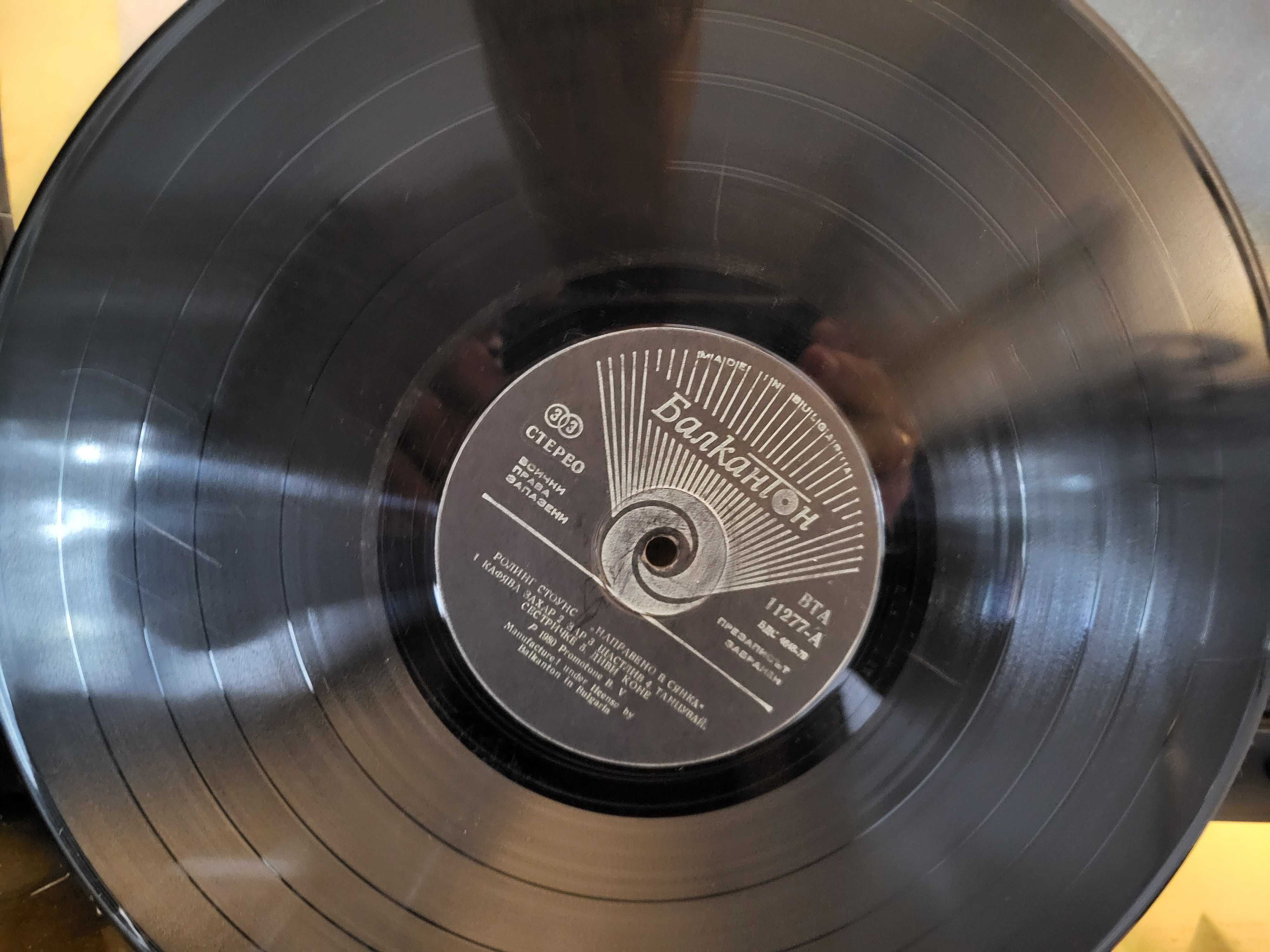 Rolling Stones - Made In The Shade LP