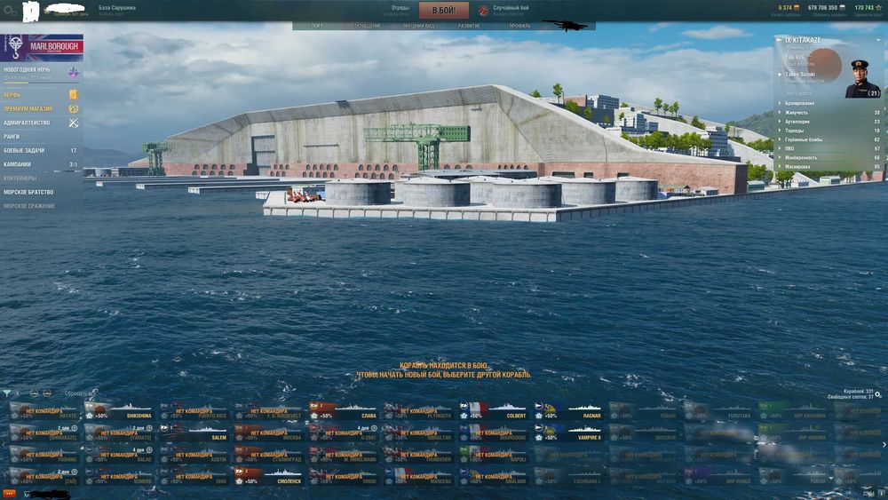 Акаунт world of warships PC