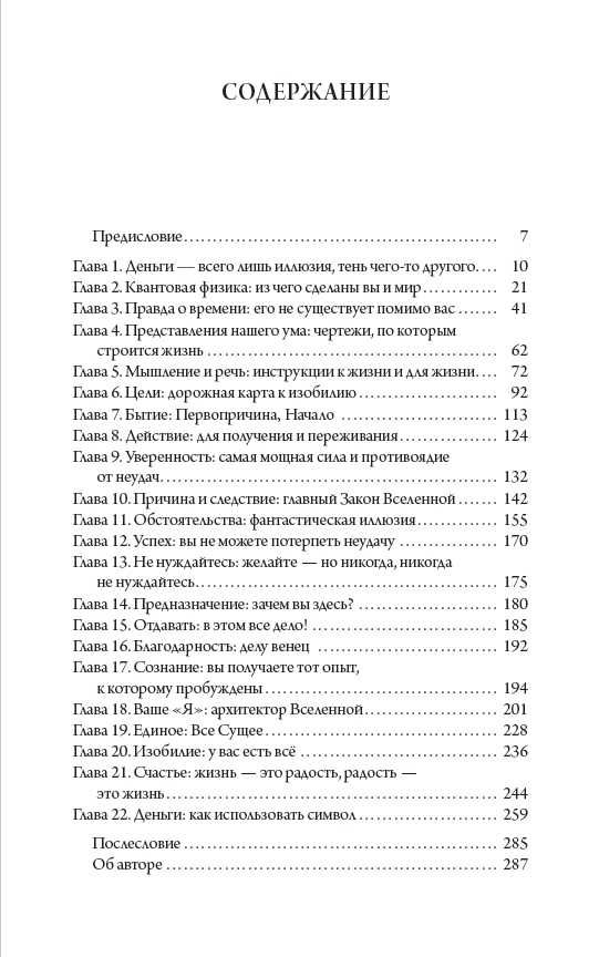 Счастливый карман, полный денег. Джиканди