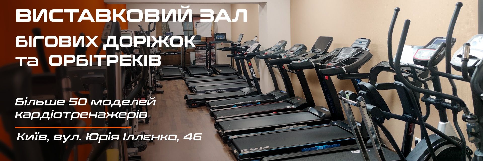 Бігова доріжка EnergyFIT EF-U20