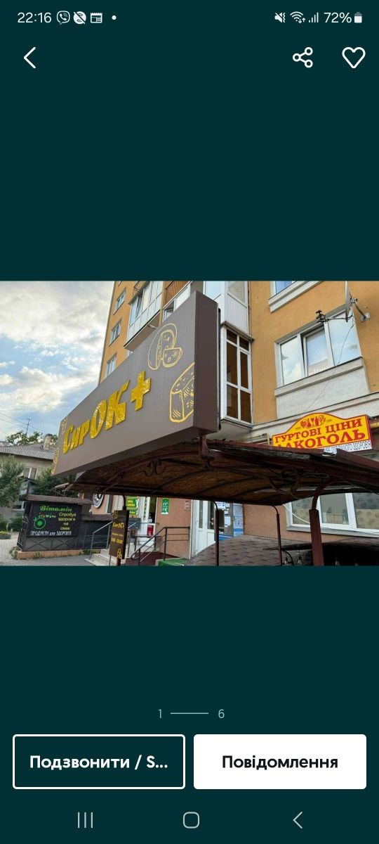 Вивіска з підсвіткою