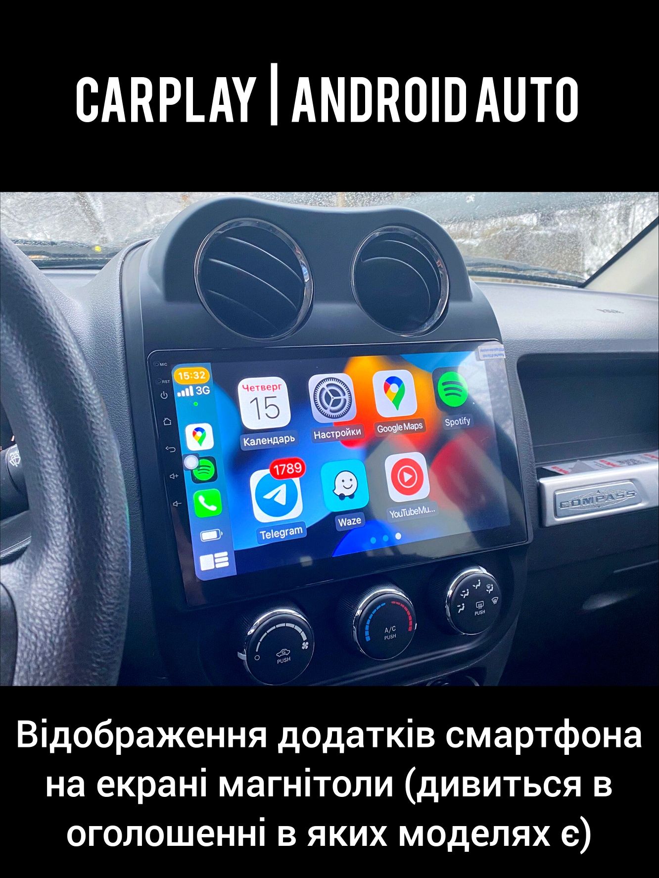 Магнітола Android Jeep Compass, Patriot, Bluetooth, USB, GPS,з рамкой!