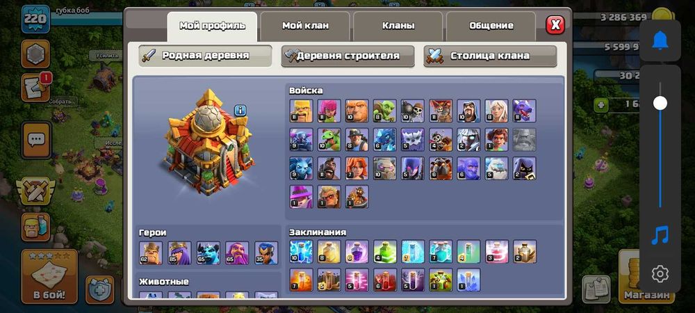 Аккаунт в клэш оф кленс