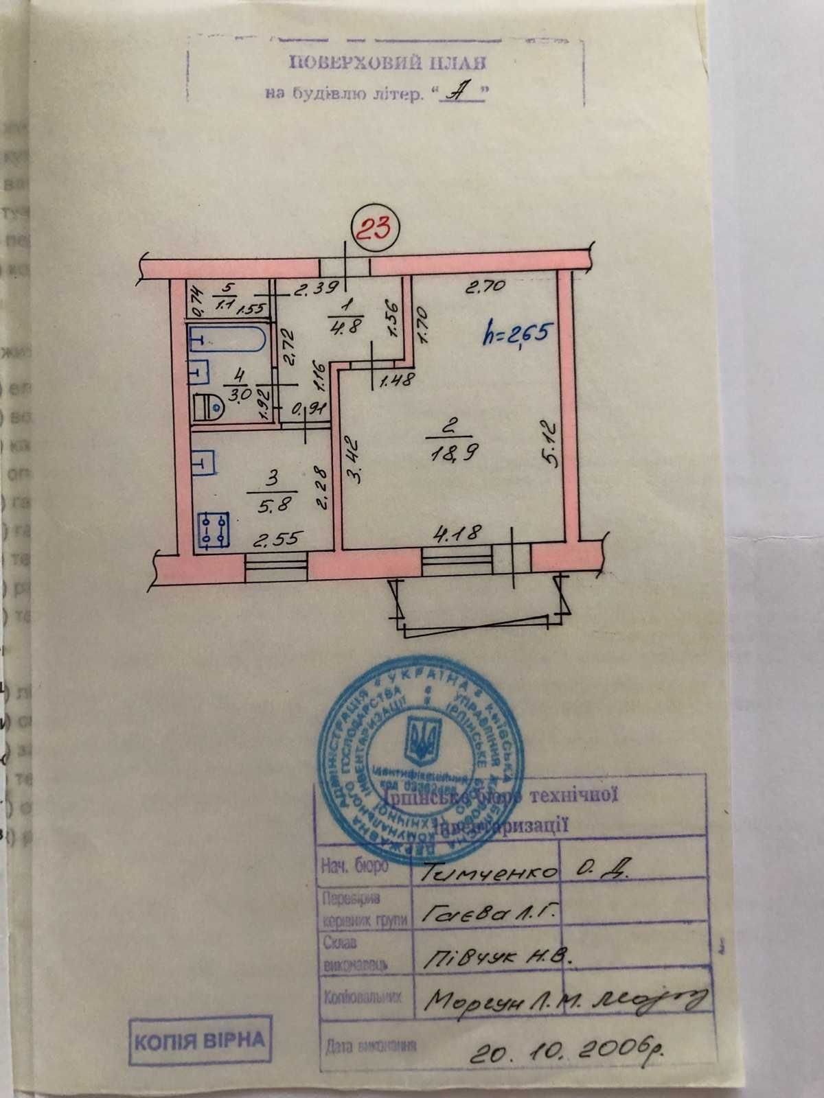 Продаж 1-но кімнатна квартира Гостомель (Баланівка) 29999 уо