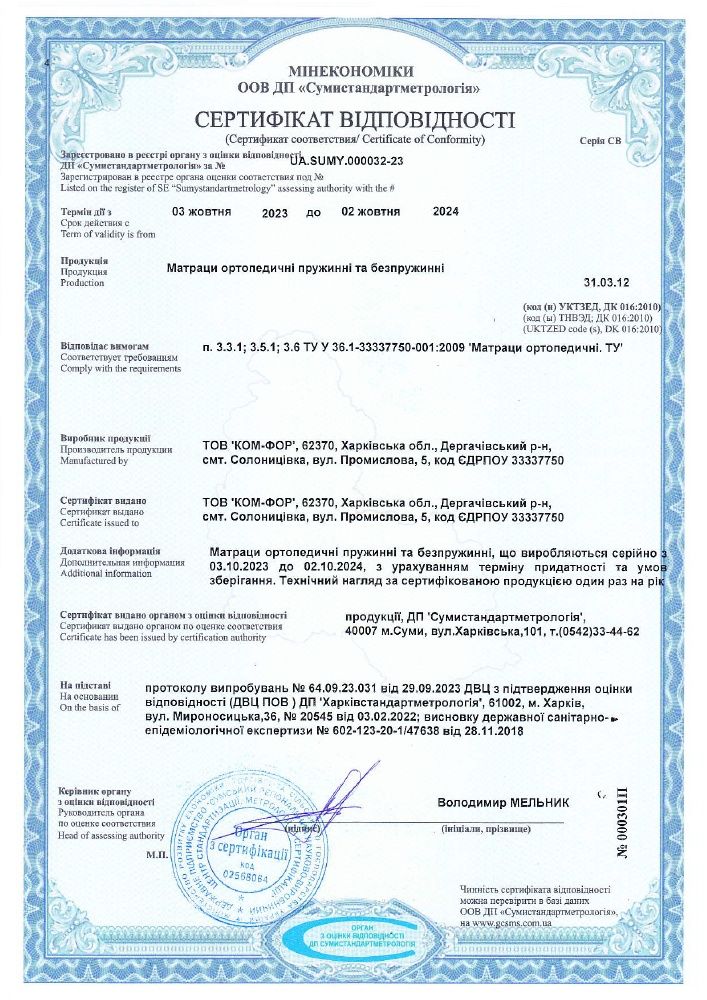 Матрац топер ортопедичний 80*190