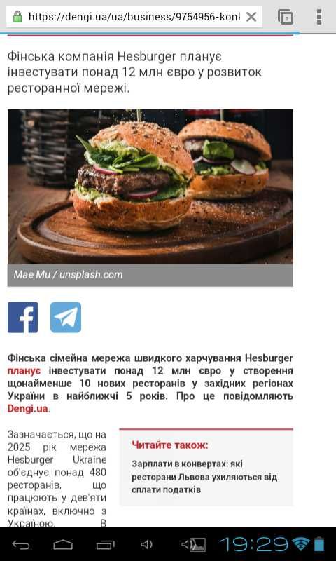 планшет Saamsung MyPad 9 дюймів справний