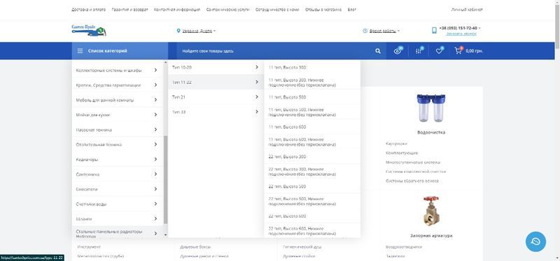 Разработка профессиональных интернет-магазинов под ключ.