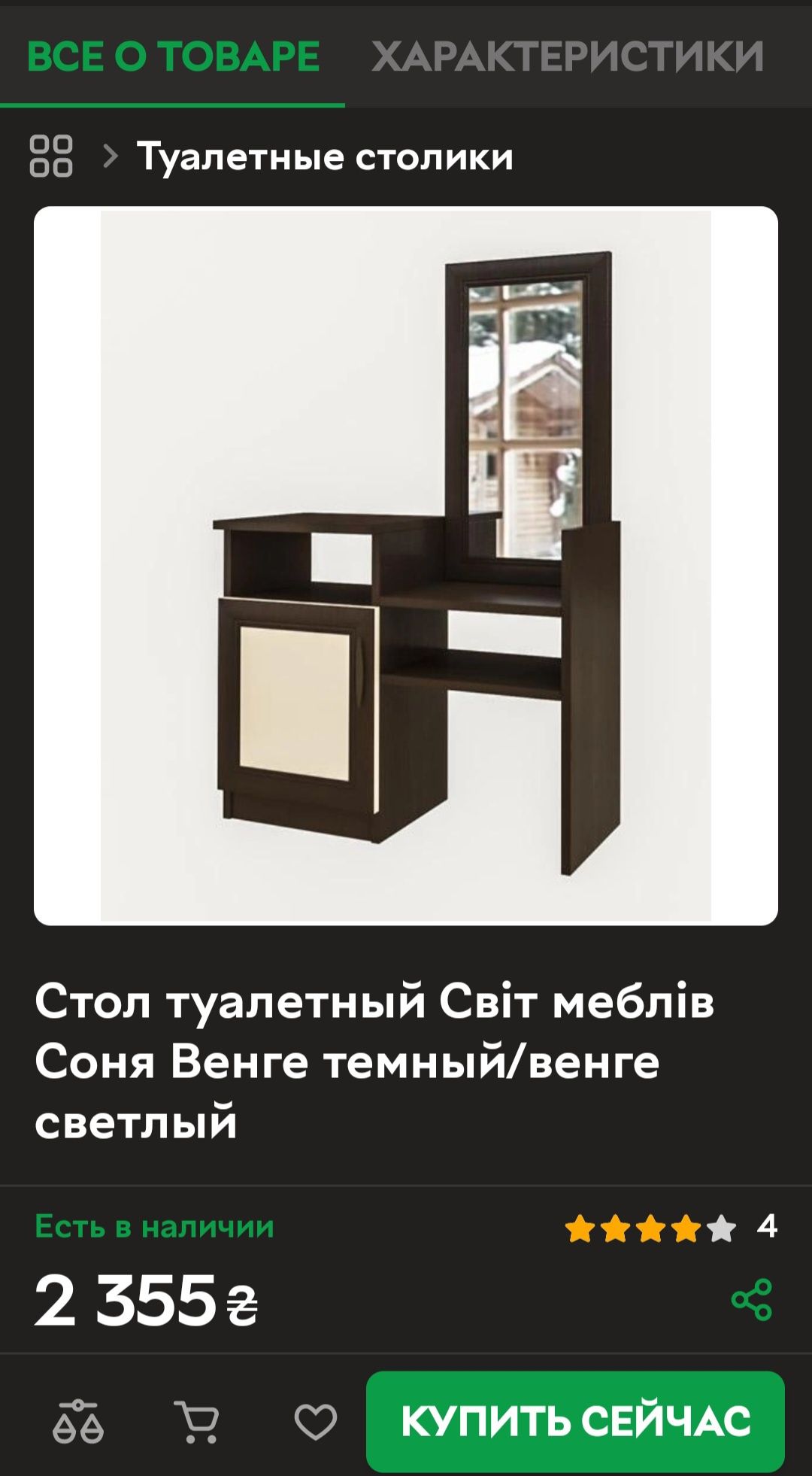 Столик,столик с зеркалом , тумбочка прикроватная, столик туалетный