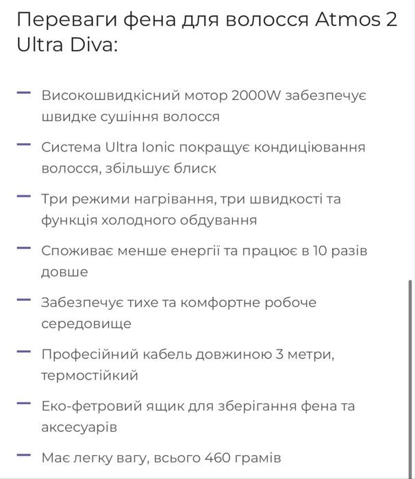 Фен для волосся ATMOS 2 ULTRA DIVA