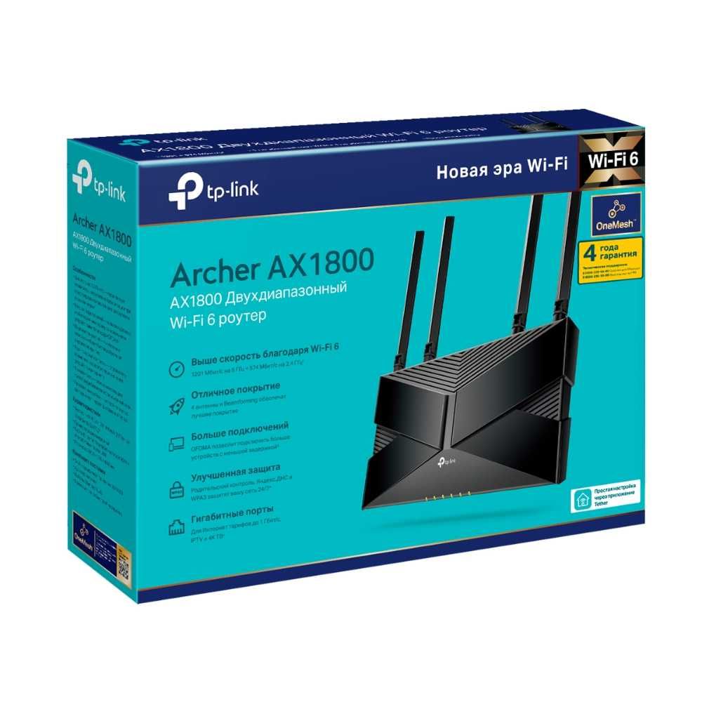 Новый Mesh Гигабитный 5 ГГц Wi-Fi Роутер Tp-Link Archer AX1800 MU-MIMO