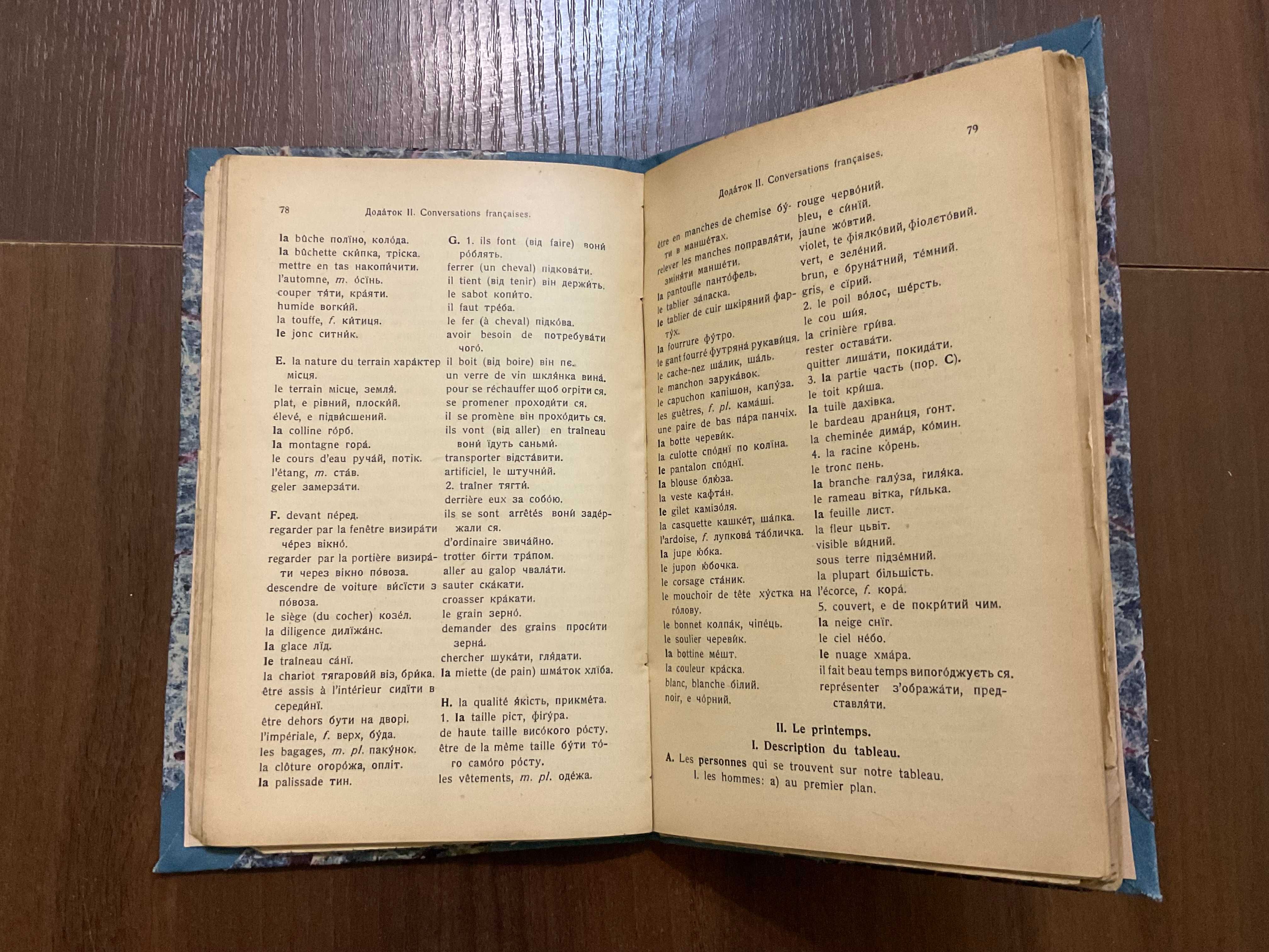 Жовква 1910 Підручник французької мови Ал. Стефан Зладив В. Щурат