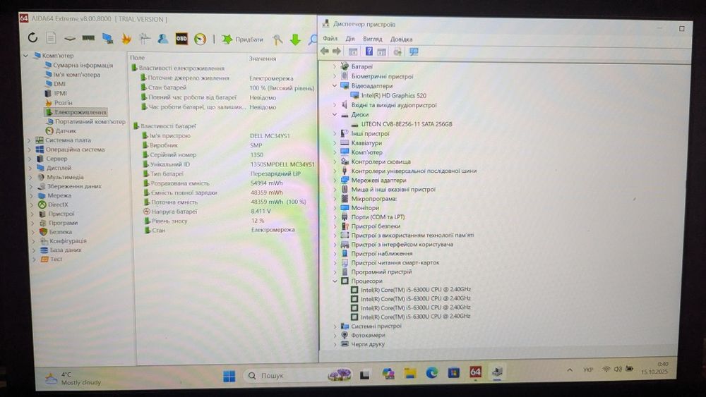 Dell Latitude E7470 i5-6300U/8 gb/256 gb/FullHD