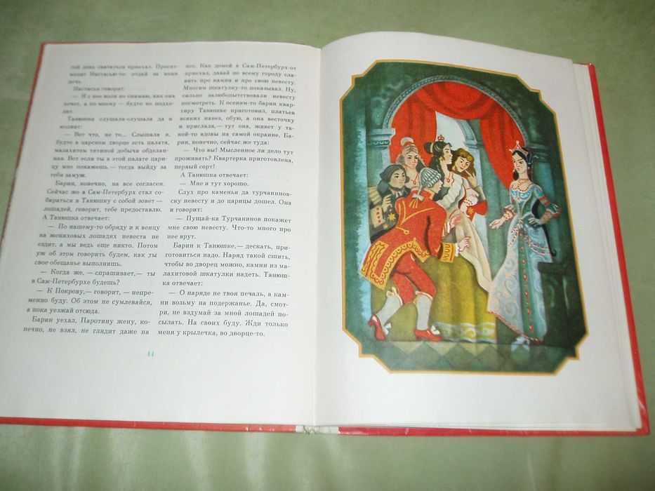 Каменный цветок П.П. Бажов, Отличная детская книга с картинками