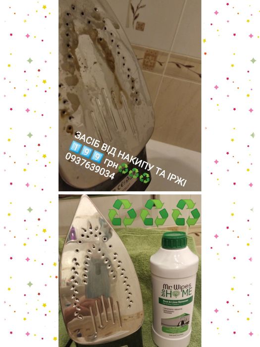 Засіб від накипу та іржі Средство от ржи и накипи Фармаси Farmasi