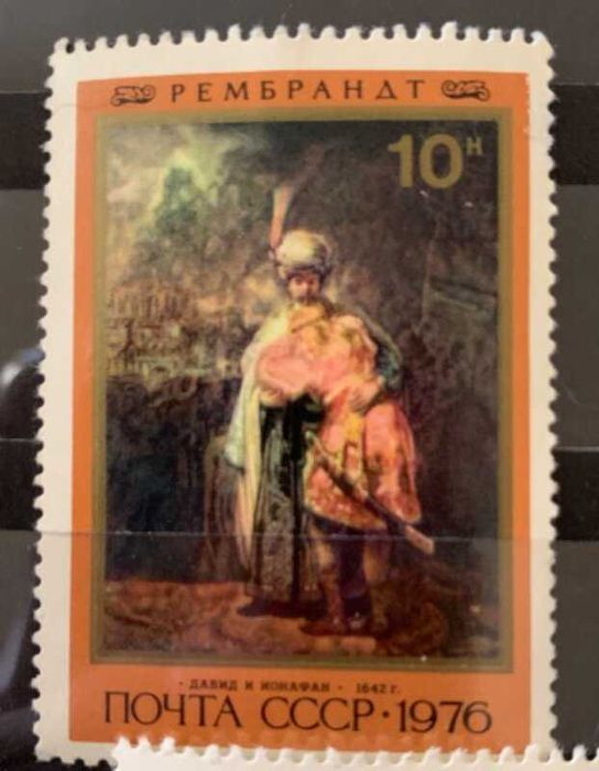 Марки почтовые 1976. Картины Рембрандта. 4 шт.