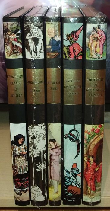 Сказки народов мира. СЗКЭО