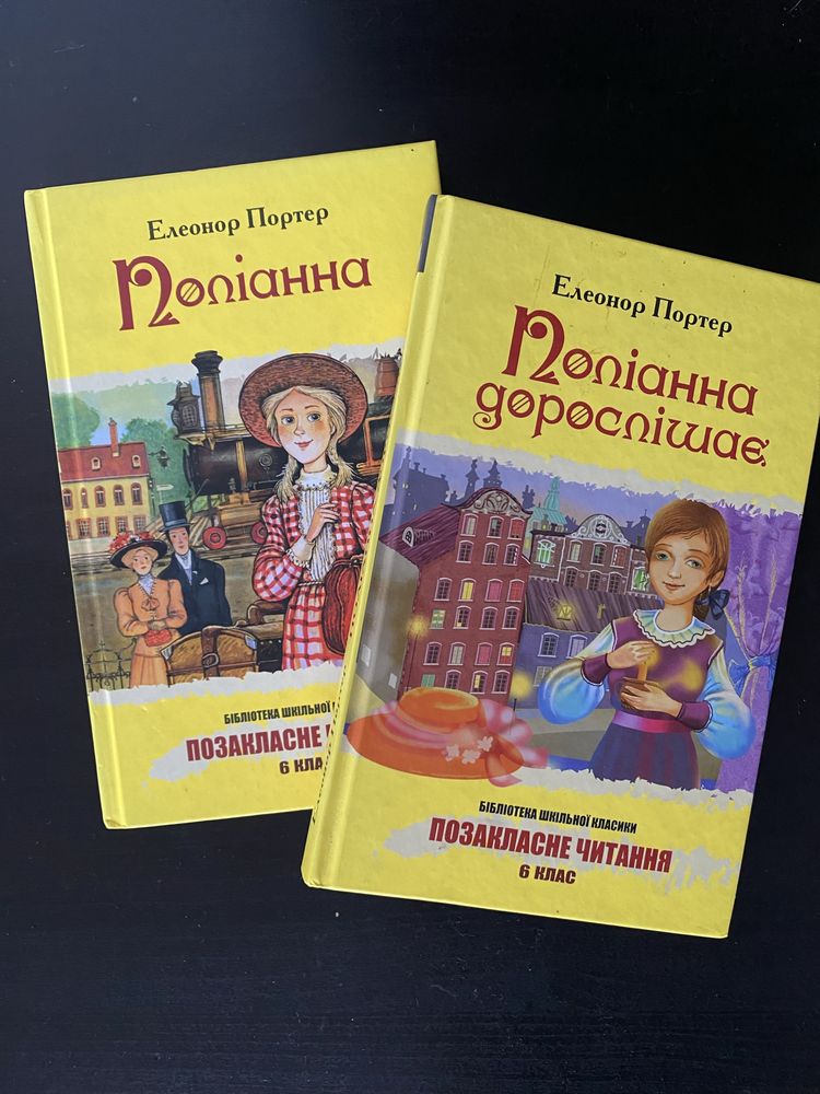 2 кижки для позакласного читання