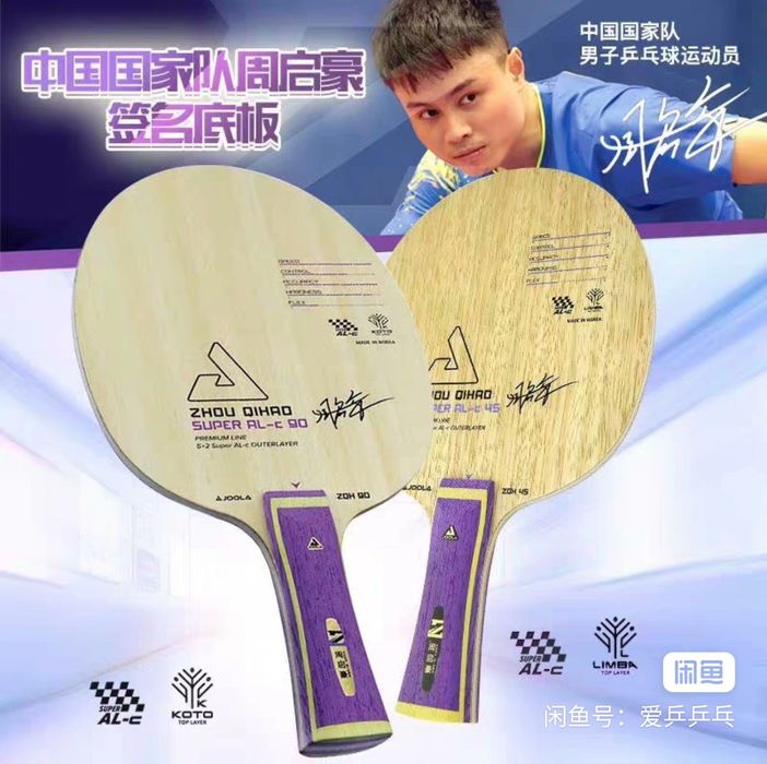 Основа Joola Zhou Qihao super ALC-45, super ALC-90 National team China