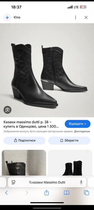Казаки massimo dutti натуральна кожа