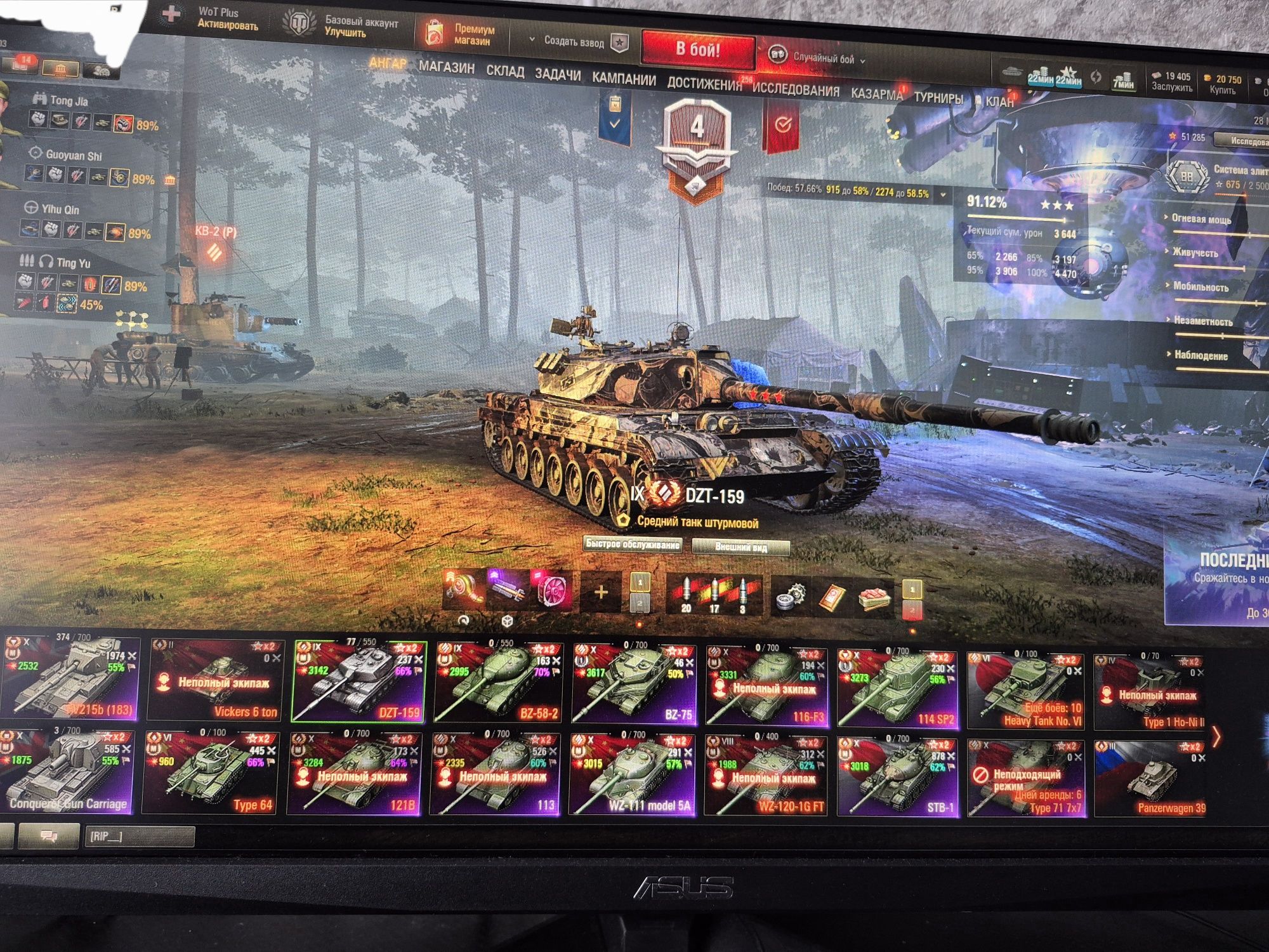 Продам аккаунт World of Tanks
